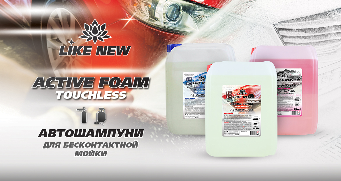 Автошампуни Pioneer