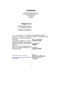 Сертификат Verband der Automobilindustrie e.V. (VDA) Niagara